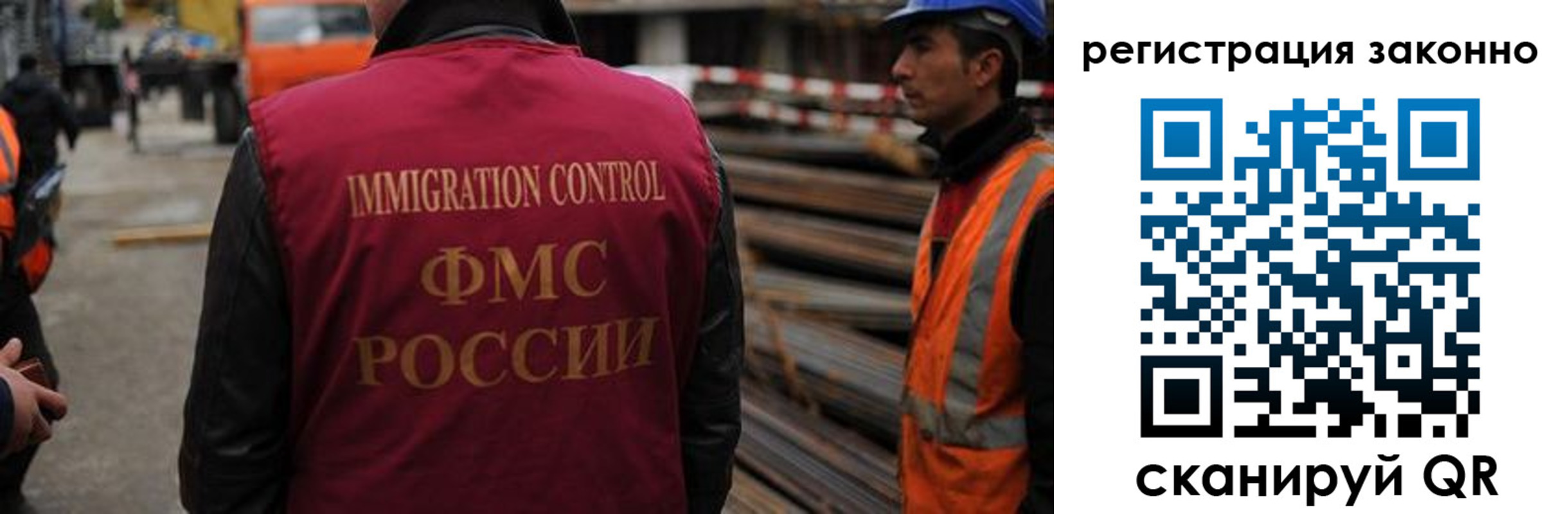 прописка регистрация в Ингушетии