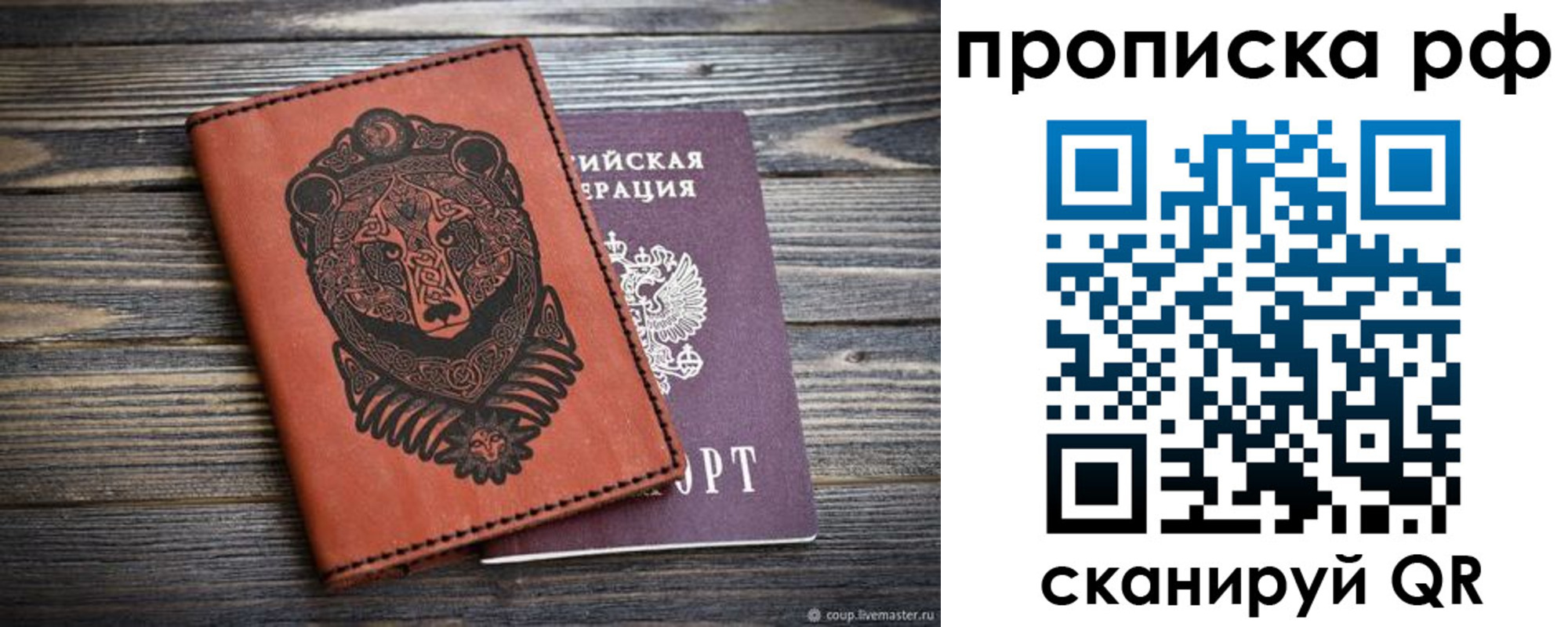 временная регистрация 2025 в Ингушетии