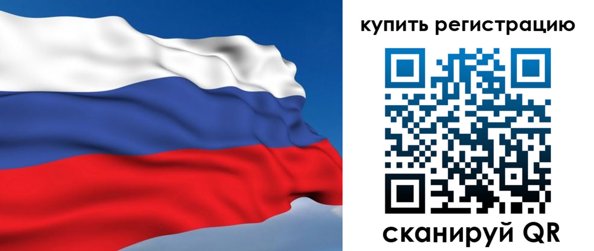 прописка регистрация в Ингушетии